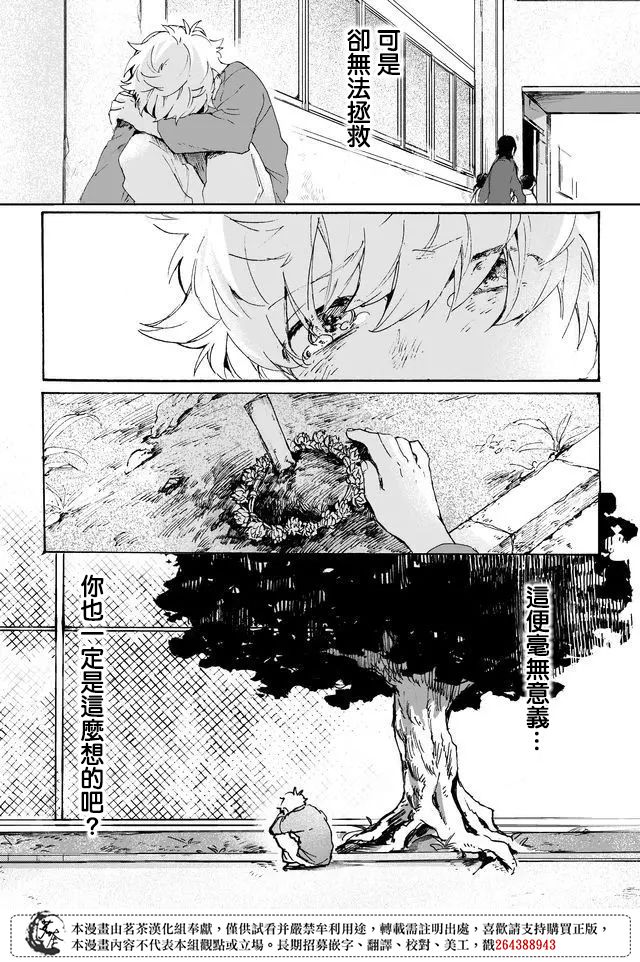 《Memento memori》漫画最新章节第1话 死神鸣响时钟免费下拉式在线观看章节第【5】张图片