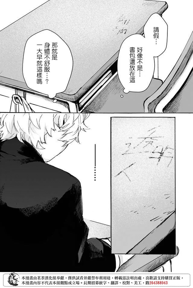 《Memento memori》漫画最新章节第1话 死神鸣响时钟免费下拉式在线观看章节第【15】张图片