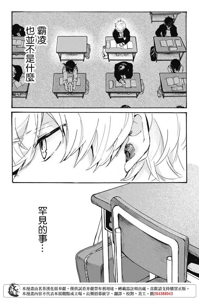 《Memento memori》漫画最新章节第1话 死神鸣响时钟免费下拉式在线观看章节第【17】张图片