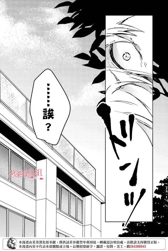 《Memento memori》漫画最新章节第1话 死神鸣响时钟免费下拉式在线观看章节第【34】张图片