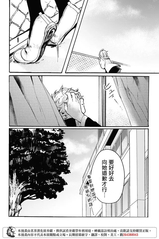 《Memento memori》漫画最新章节第1话 死神鸣响时钟免费下拉式在线观看章节第【32】张图片