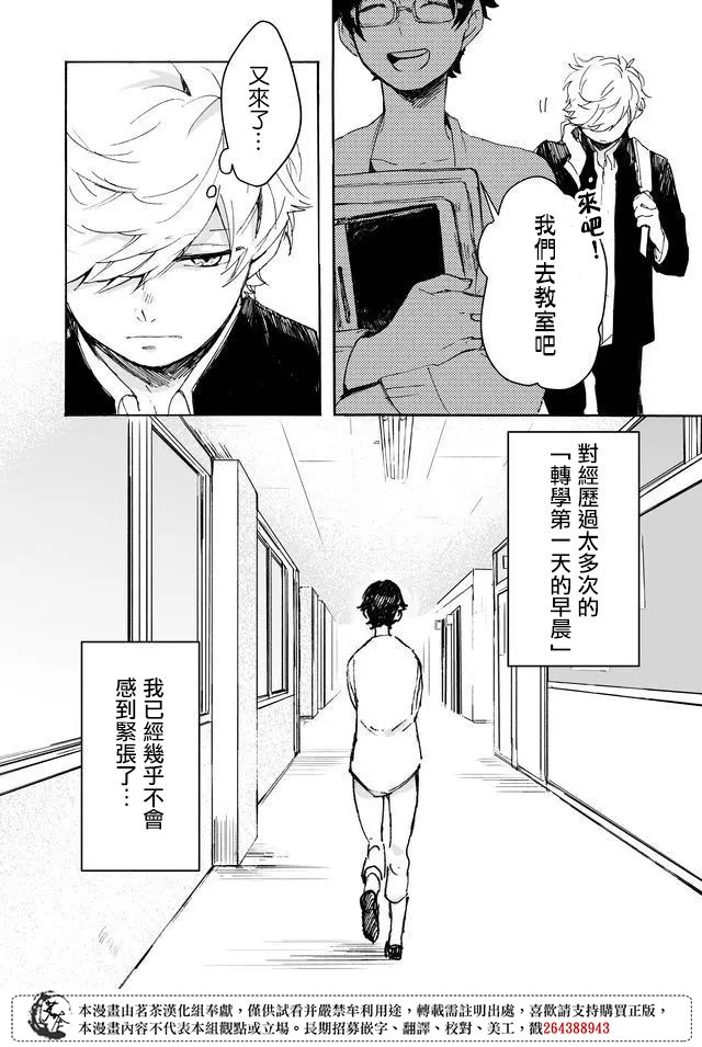 《Memento memori》漫画最新章节第1话 死神鸣响时钟免费下拉式在线观看章节第【9】张图片