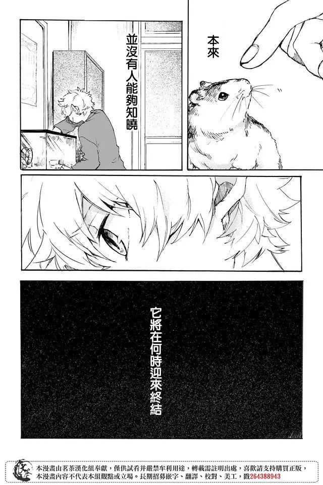 《Memento memori》漫画最新章节第1话 死神鸣响时钟免费下拉式在线观看章节第【2】张图片