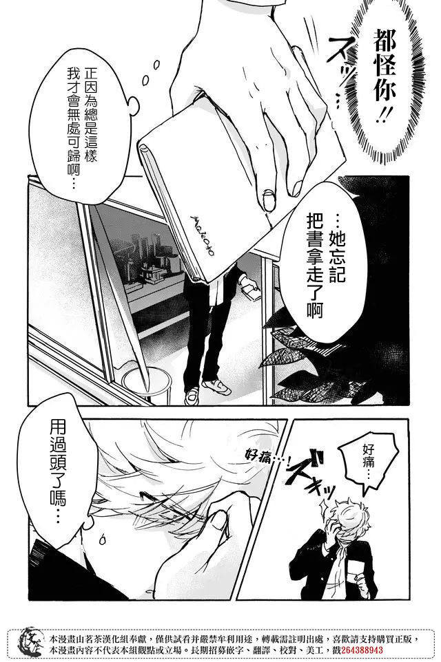 《Memento memori》漫画最新章节第1话 死神鸣响时钟免费下拉式在线观看章节第【30】张图片