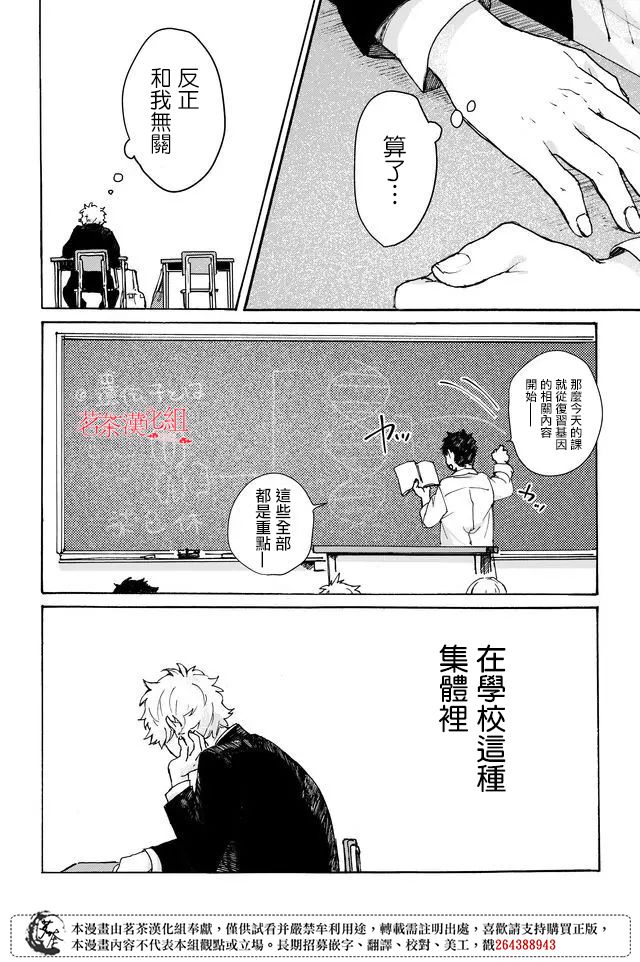 《Memento memori》漫画最新章节第1话 死神鸣响时钟免费下拉式在线观看章节第【16】张图片