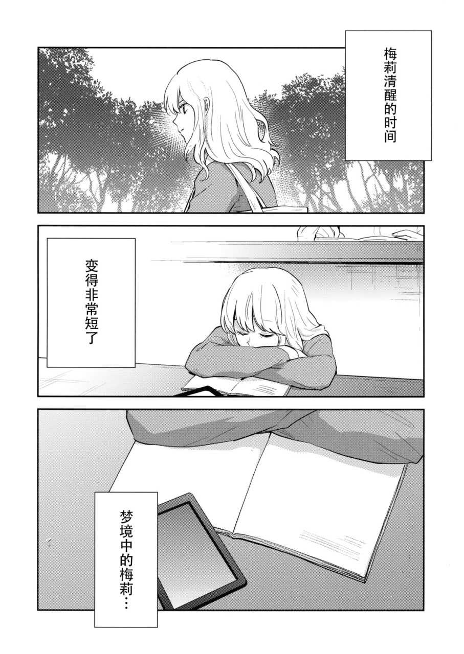 《不知第几次的清晨》漫画最新章节第1话免费下拉式在线观看章节第【22】张图片