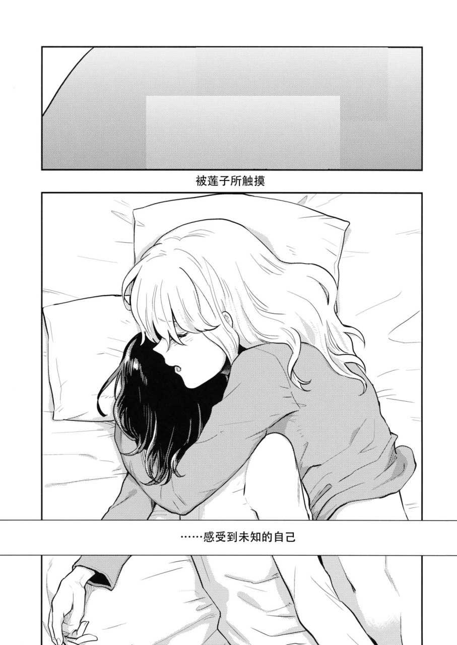 《不知第几次的清晨》漫画最新章节第1话免费下拉式在线观看章节第【7】张图片