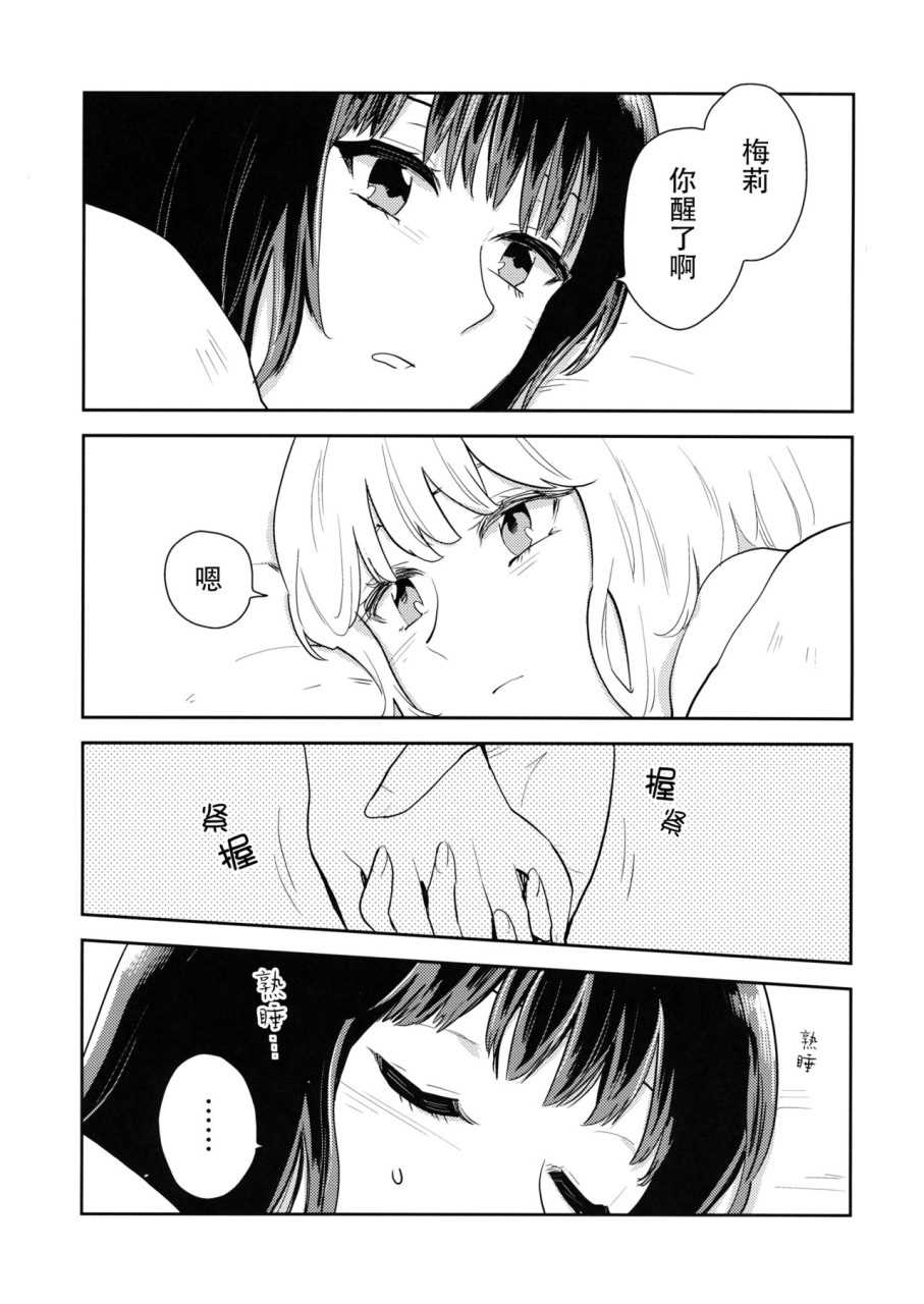 《不知第几次的清晨》漫画最新章节第1话免费下拉式在线观看章节第【13】张图片