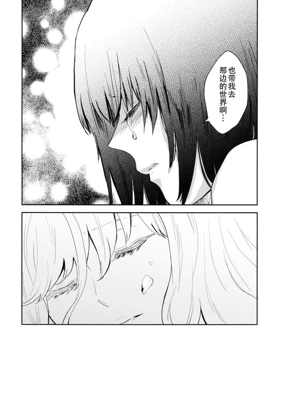 《不知第几次的清晨》漫画最新章节第1话免费下拉式在线观看章节第【20】张图片