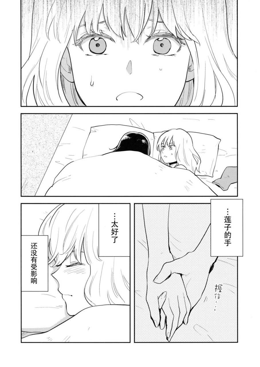 《不知第几次的清晨》漫画最新章节第1话免费下拉式在线观看章节第【12】张图片