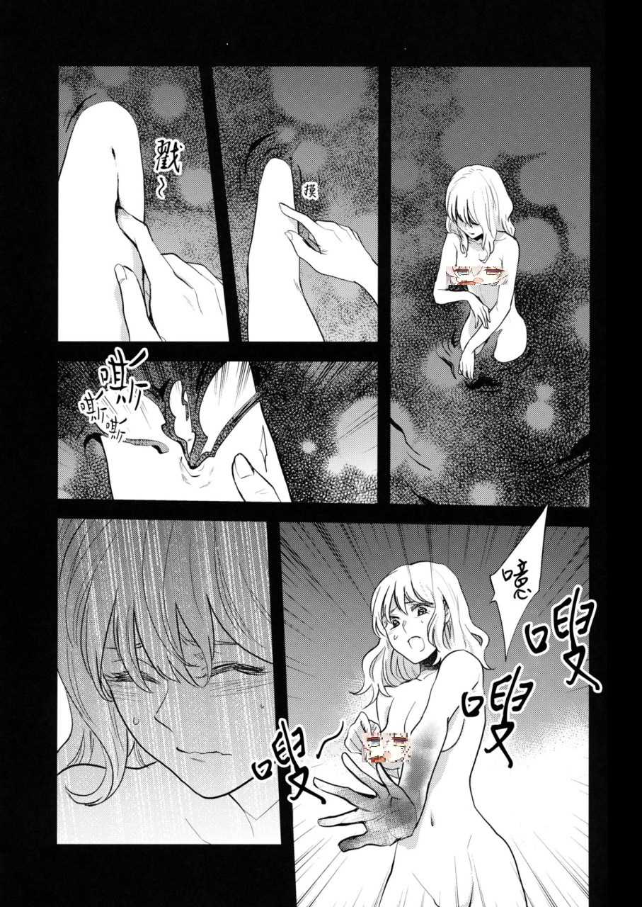 《不知第几次的清晨》漫画最新章节第1话免费下拉式在线观看章节第【11】张图片