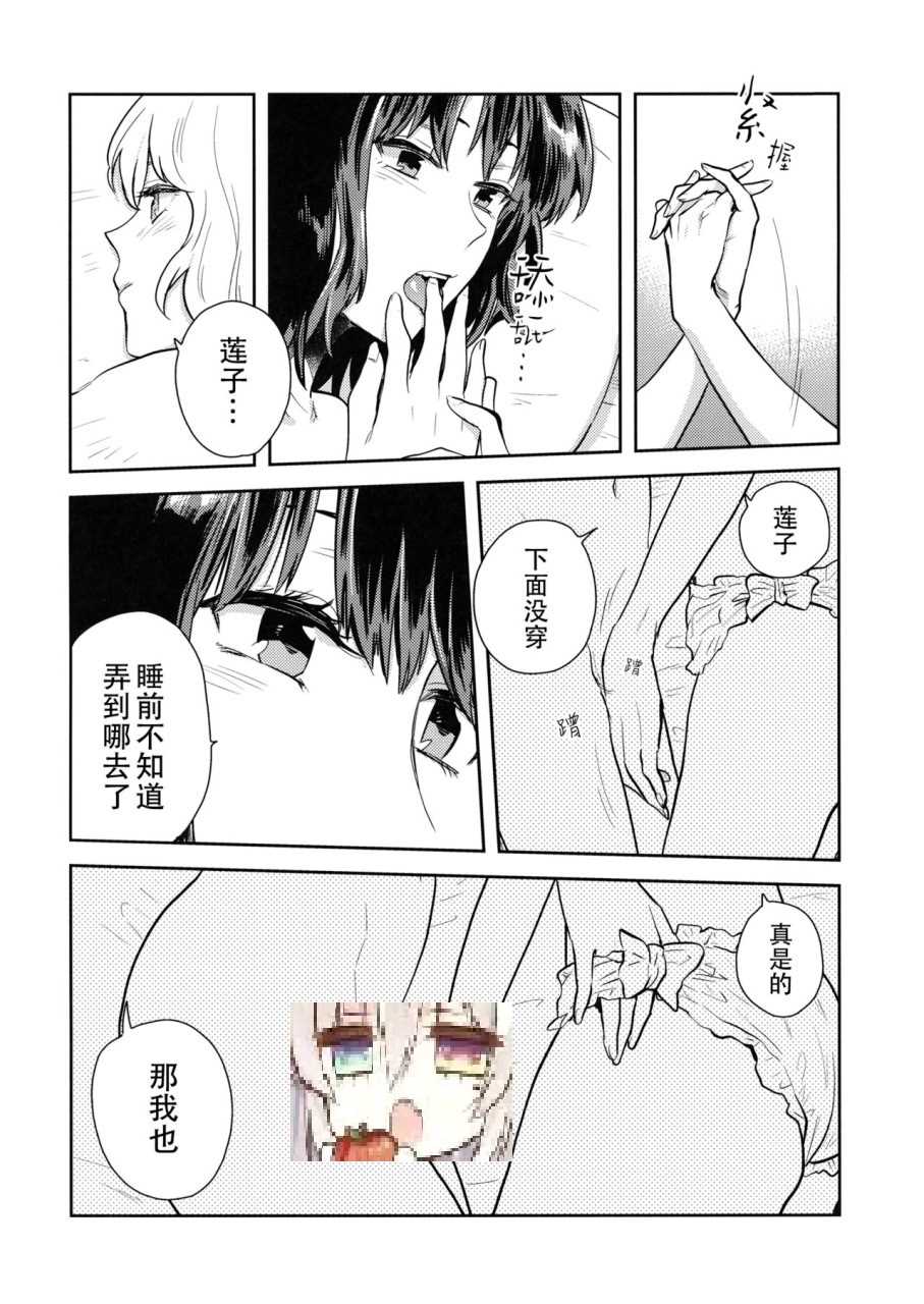 《不知第几次的清晨》漫画最新章节第1话免费下拉式在线观看章节第【14】张图片