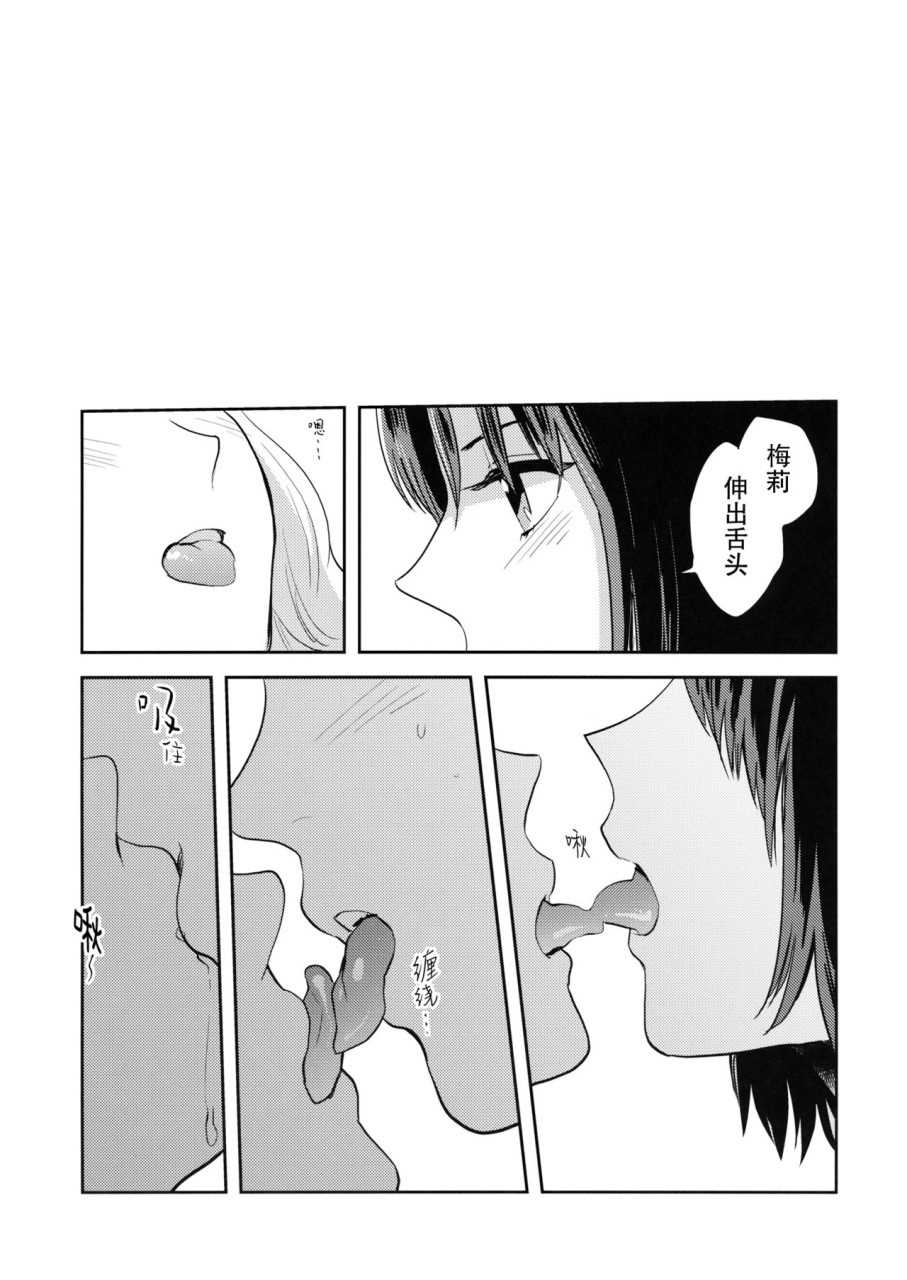 《不知第几次的清晨》漫画最新章节第1话免费下拉式在线观看章节第【17】张图片