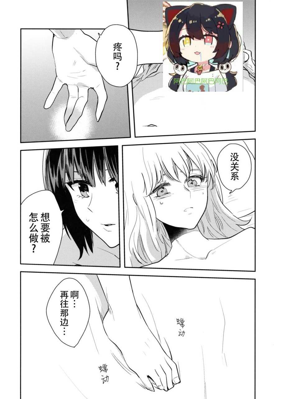 《不知第几次的清晨》漫画最新章节第1话免费下拉式在线观看章节第【16】张图片