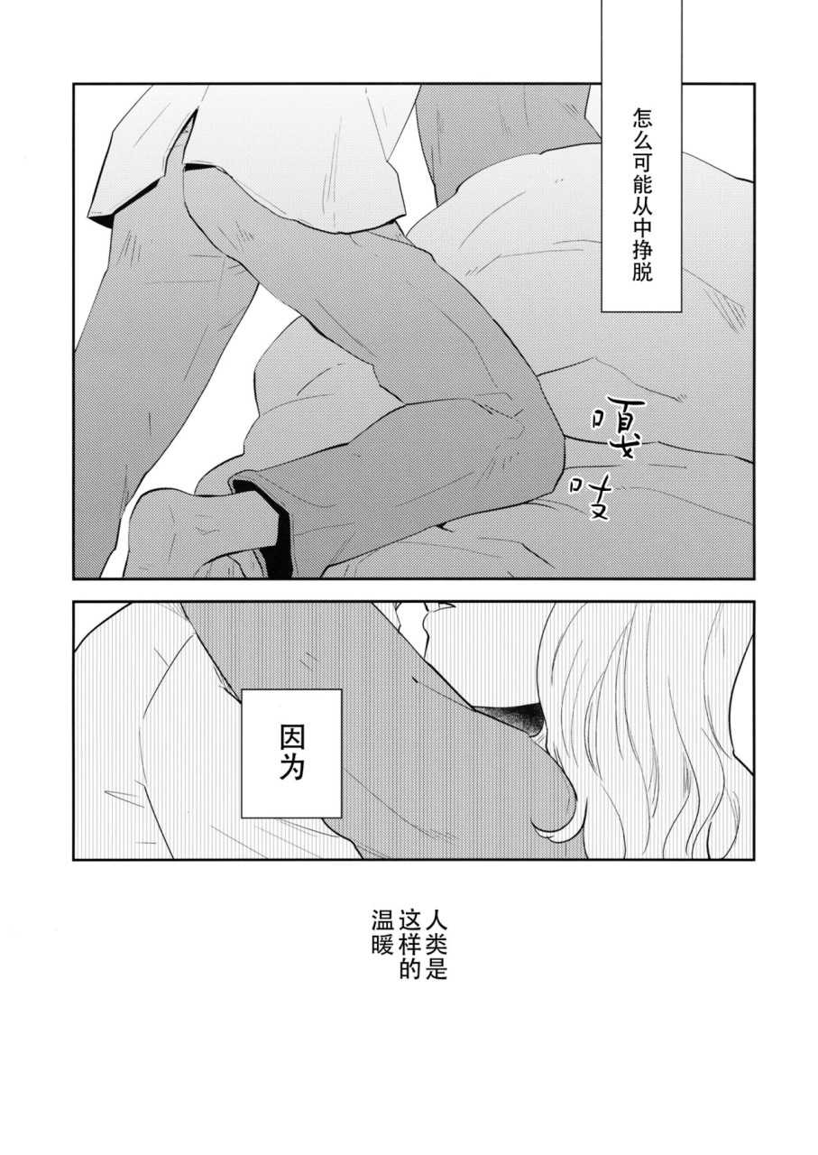 《不知第几次的清晨》漫画最新章节第1话免费下拉式在线观看章节第【6】张图片