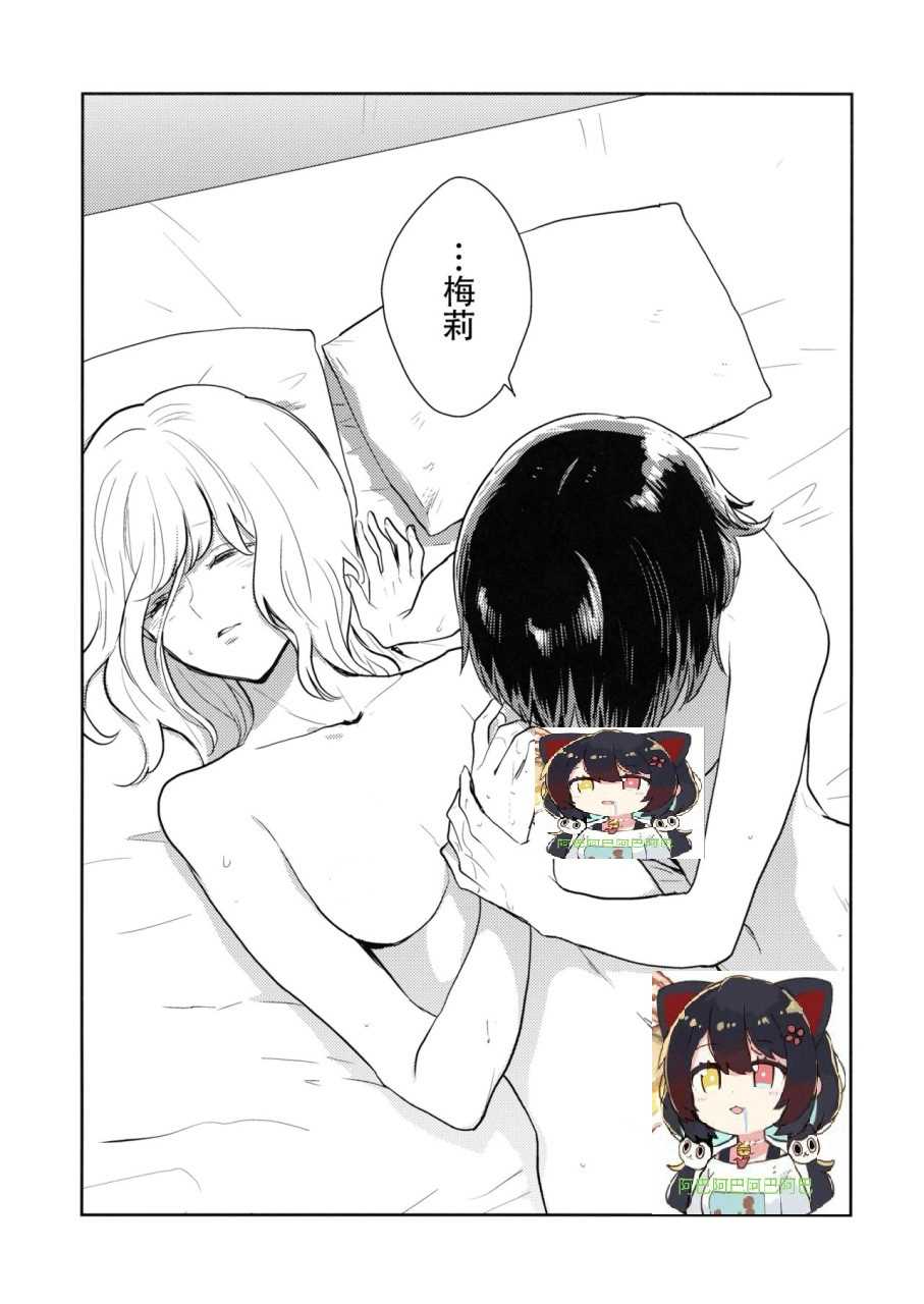 《不知第几次的清晨》漫画最新章节第1话免费下拉式在线观看章节第【19】张图片