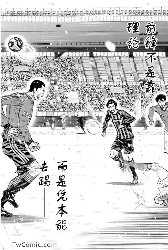 《足球骑士》漫画最新章节第276话免费下拉式在线观看章节第【13】张图片