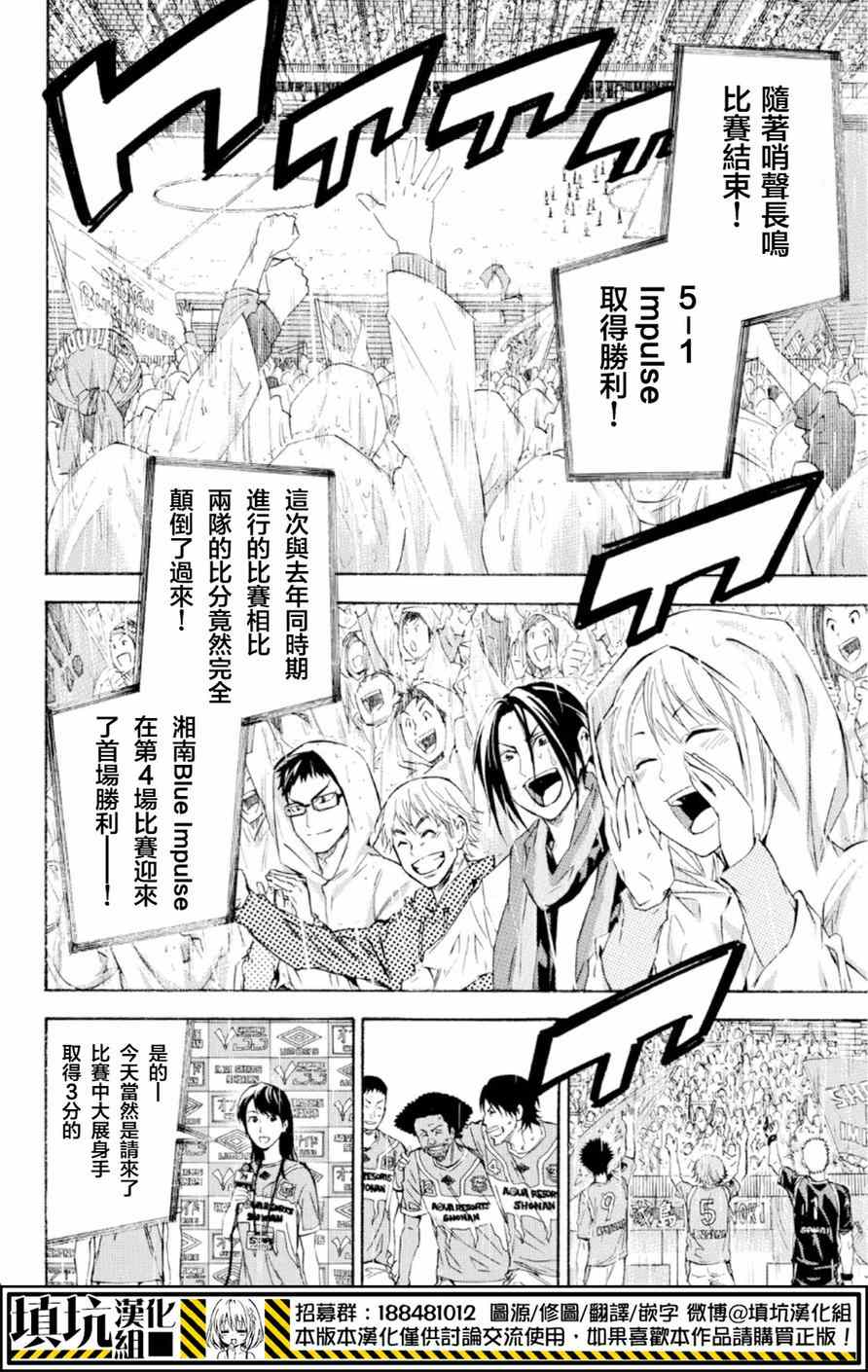 《足球骑士》漫画最新章节第368话免费下拉式在线观看章节第【14】张图片