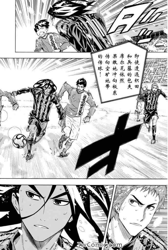 《足球骑士》漫画最新章节第283话免费下拉式在线观看章节第【6】张图片