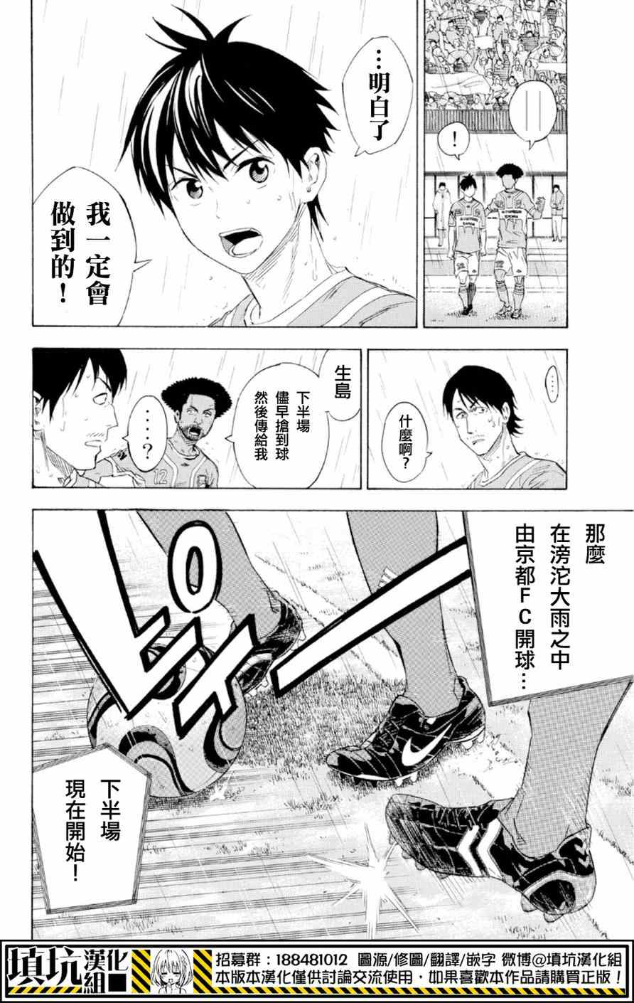 《足球骑士》漫画最新章节第366话免费下拉式在线观看章节第【13】张图片