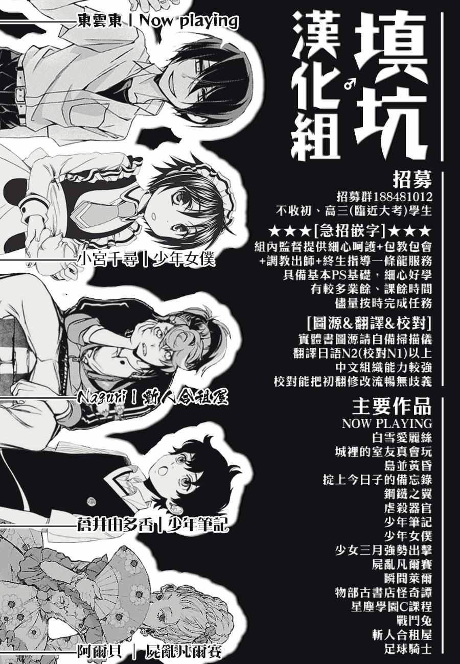 《足球骑士》漫画最新章节第417话免费下拉式在线观看章节第【20】张图片