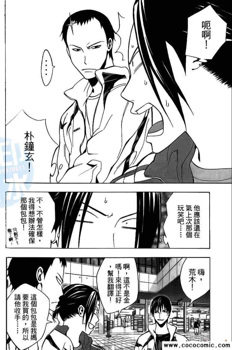 《足球骑士》漫画最新章节第18卷免费下拉式在线观看章节第【158】张图片