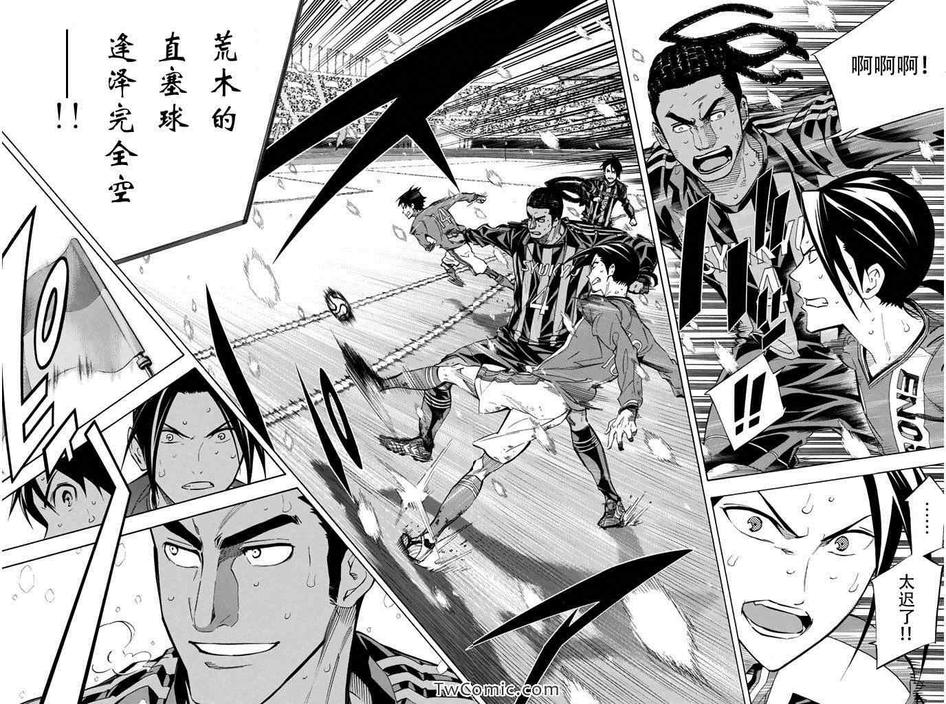 《足球骑士》漫画最新章节第272话免费下拉式在线观看章节第【16】张图片