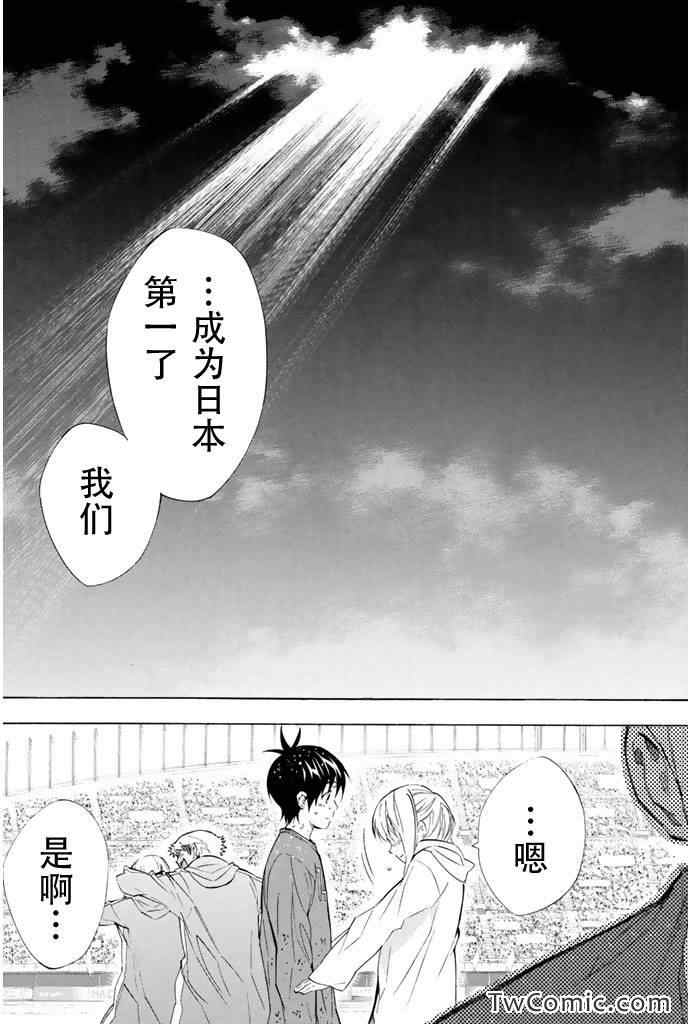 《足球骑士》漫画最新章节第289话免费下拉式在线观看章节第【13】张图片