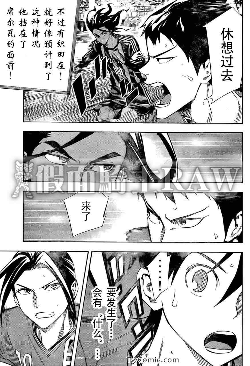 《足球骑士》漫画最新章节第261话免费下拉式在线观看章节第【16】张图片