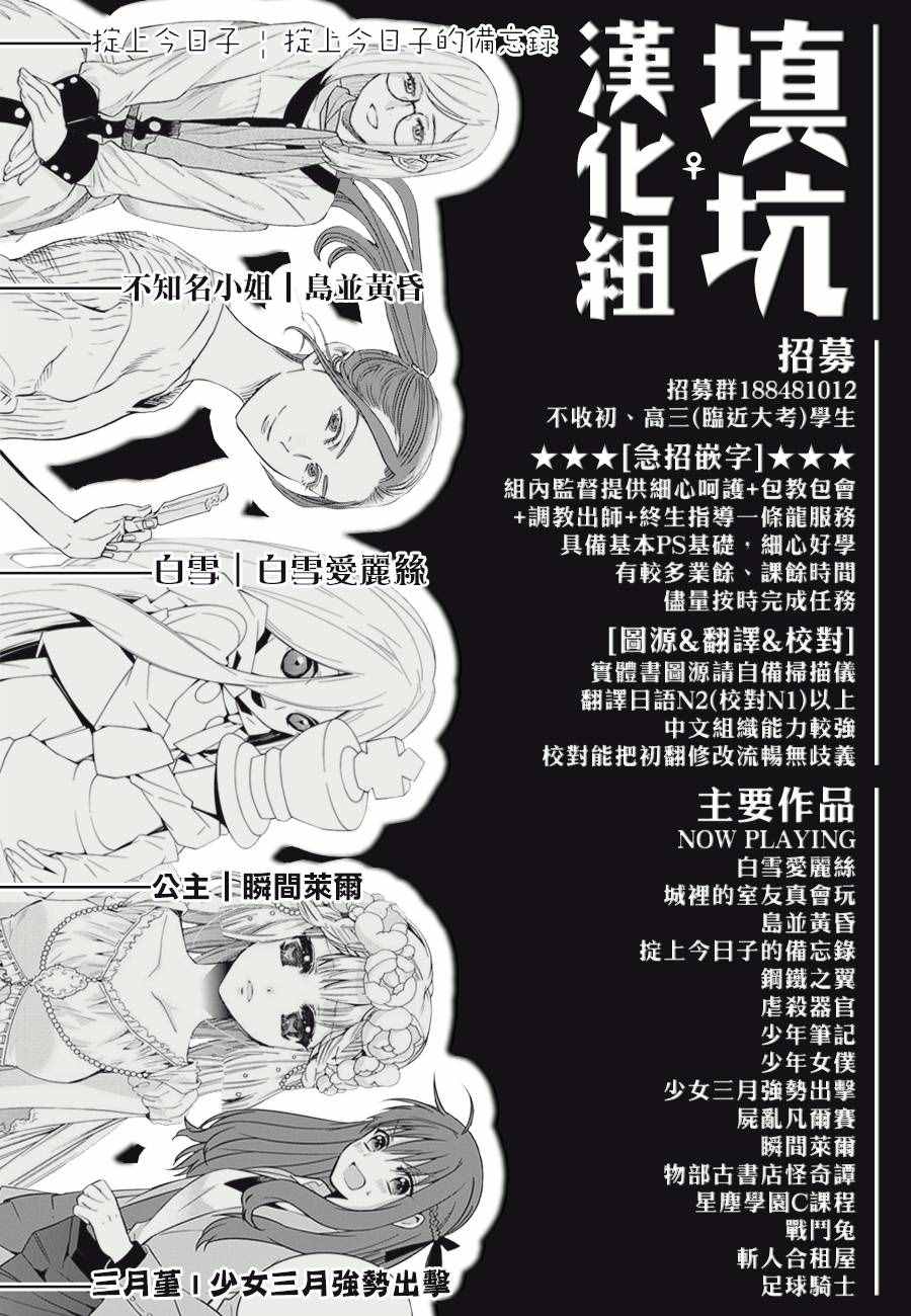 《足球骑士》漫画最新章节第416话免费下拉式在线观看章节第【24】张图片