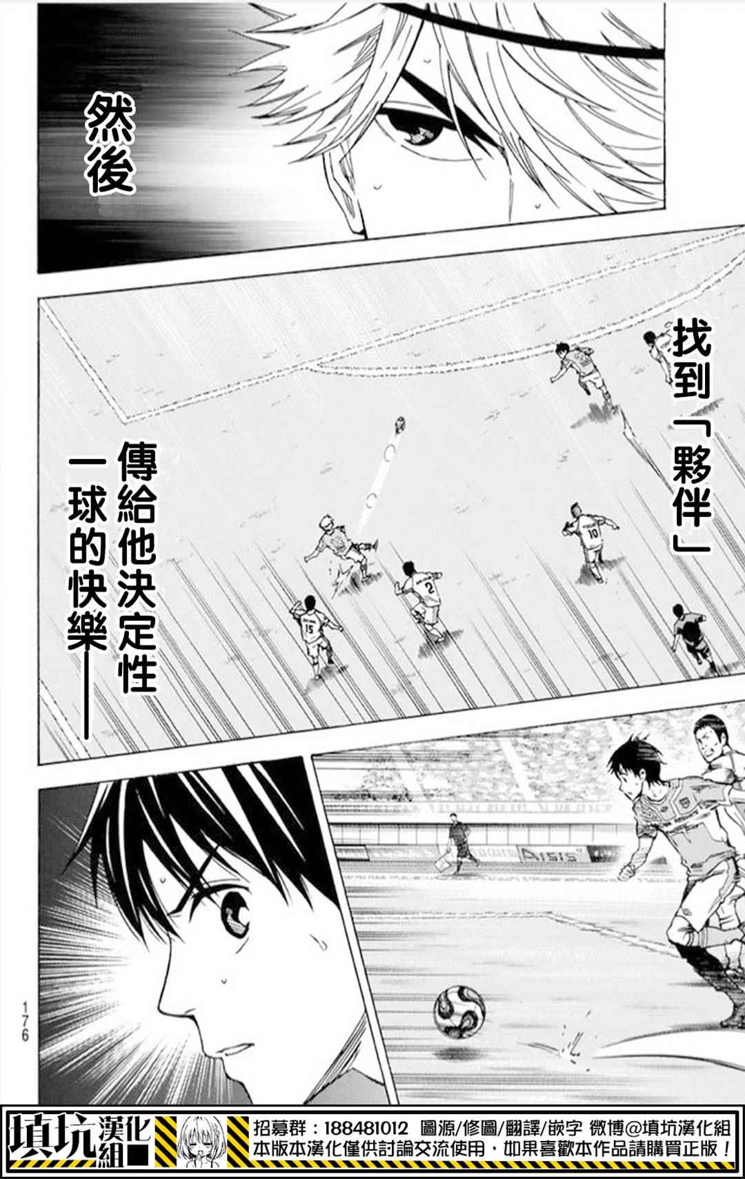 《足球骑士》漫画最新章节第392话免费下拉式在线观看章节第【15】张图片