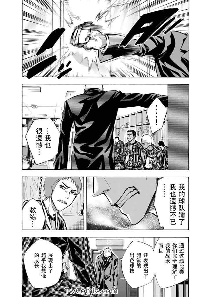 《足球骑士》漫画最新章节第291话免费下拉式在线观看章节第【3】张图片