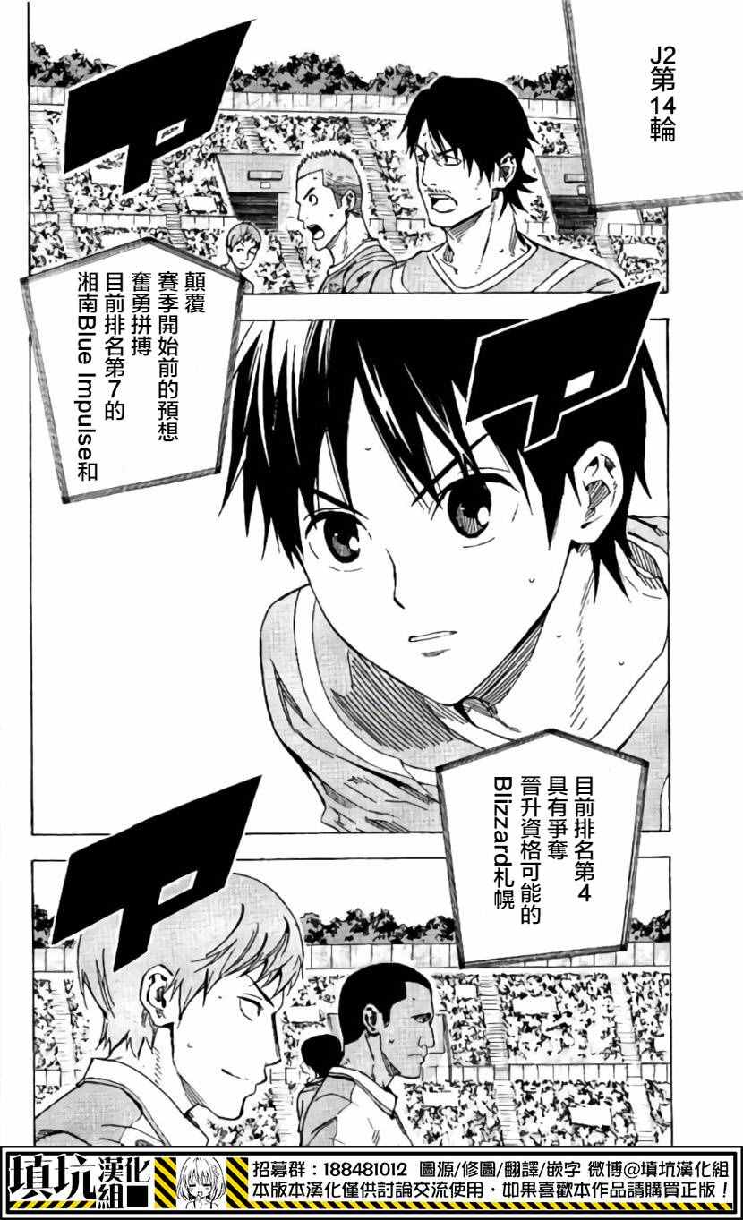 《足球骑士》漫画最新章节第416话免费下拉式在线观看章节第【4】张图片