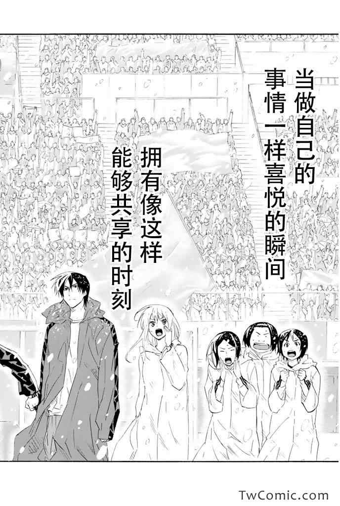 《足球骑士》漫画最新章节第281话免费下拉式在线观看章节第【6】张图片