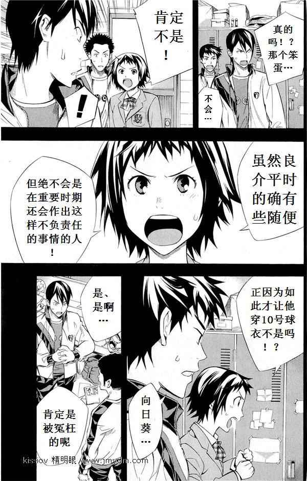 《足球骑士》漫画最新章节第231话免费下拉式在线观看章节第【69】张图片