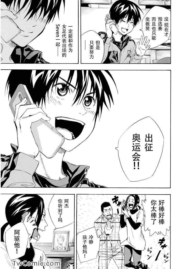 《足球骑士》漫画最新章节第302话免费下拉式在线观看章节第【11】张图片