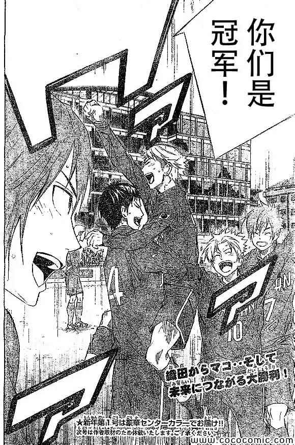 《足球骑士》漫画最新章节第341话免费下拉式在线观看章节第【20】张图片