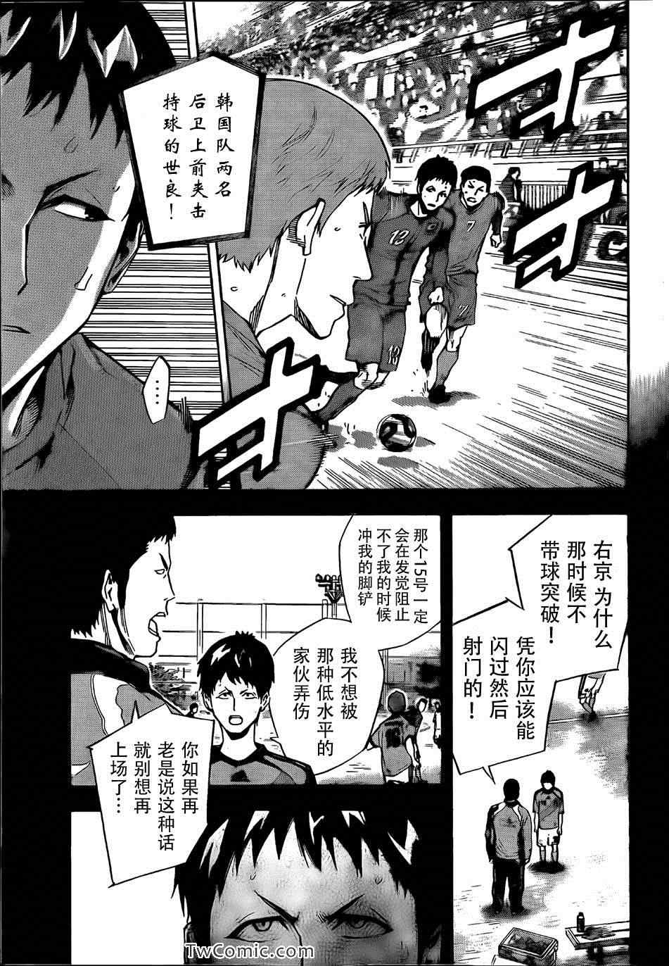 《足球骑士》漫画最新章节第309话免费下拉式在线观看章节第【13】张图片