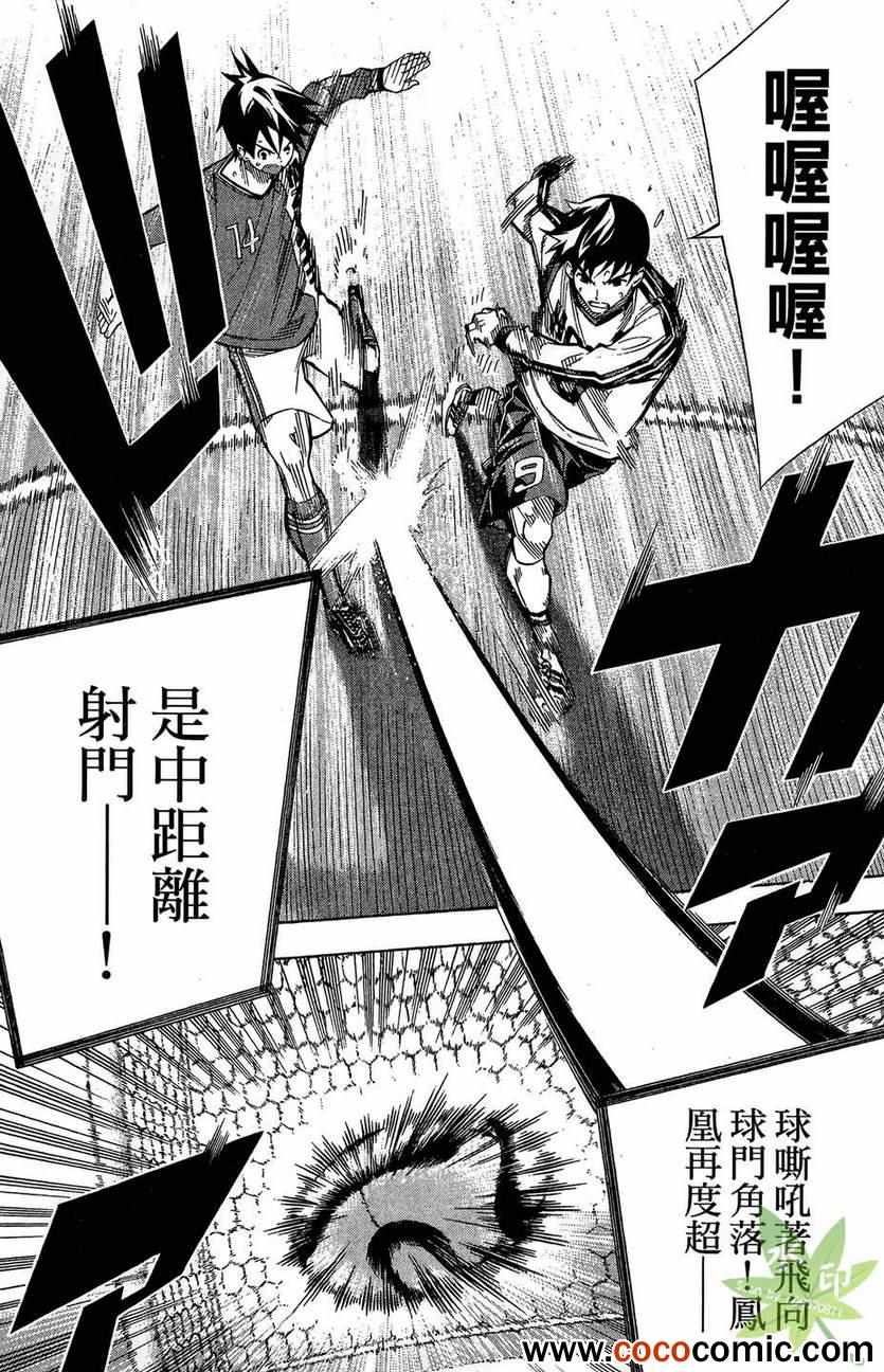 《足球骑士》漫画最新章节第29卷免费下拉式在线观看章节第【65】张图片