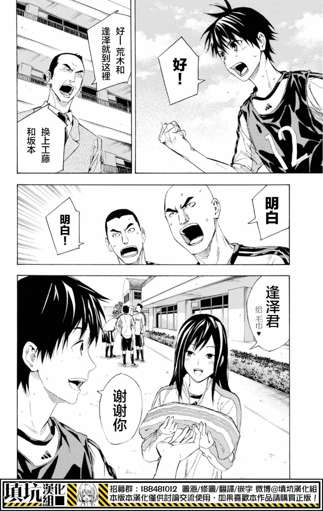 《足球骑士》漫画最新章节第371话免费下拉式在线观看章节第【5】张图片