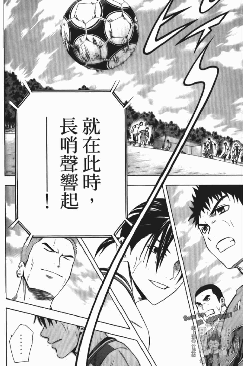 《足球骑士》漫画最新章节第12卷免费下拉式在线观看章节第【25】张图片