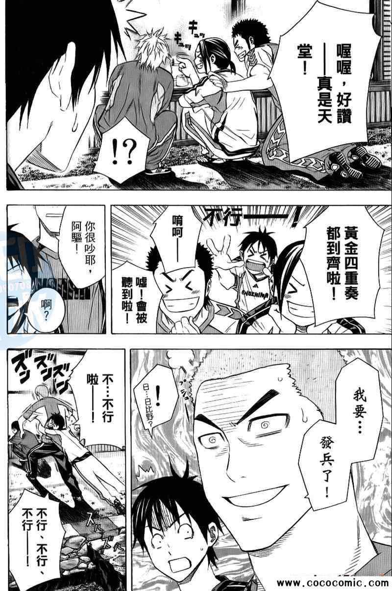 《足球骑士》漫画最新章节第16卷免费下拉式在线观看章节第【98】张图片