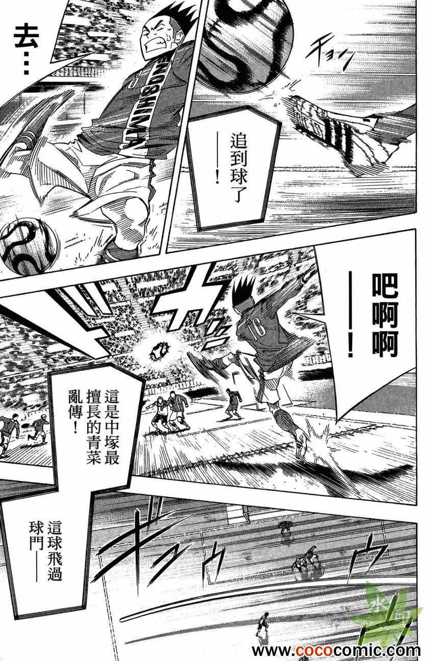 《足球骑士》漫画最新章节第29卷免费下拉式在线观看章节第【86】张图片