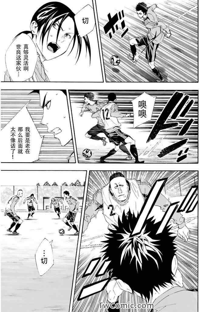 《足球骑士》漫画最新章节第296话免费下拉式在线观看章节第【15】张图片