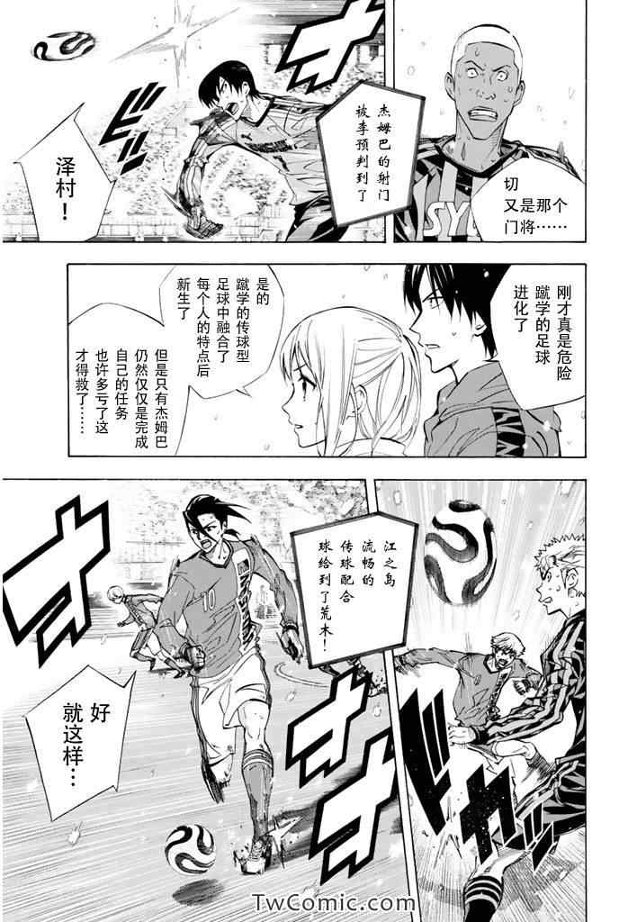 《足球骑士》漫画最新章节第272话免费下拉式在线观看章节第【13】张图片