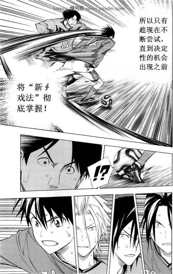 《足球骑士》漫画最新章节第227话免费下拉式在线观看章节第【55】张图片