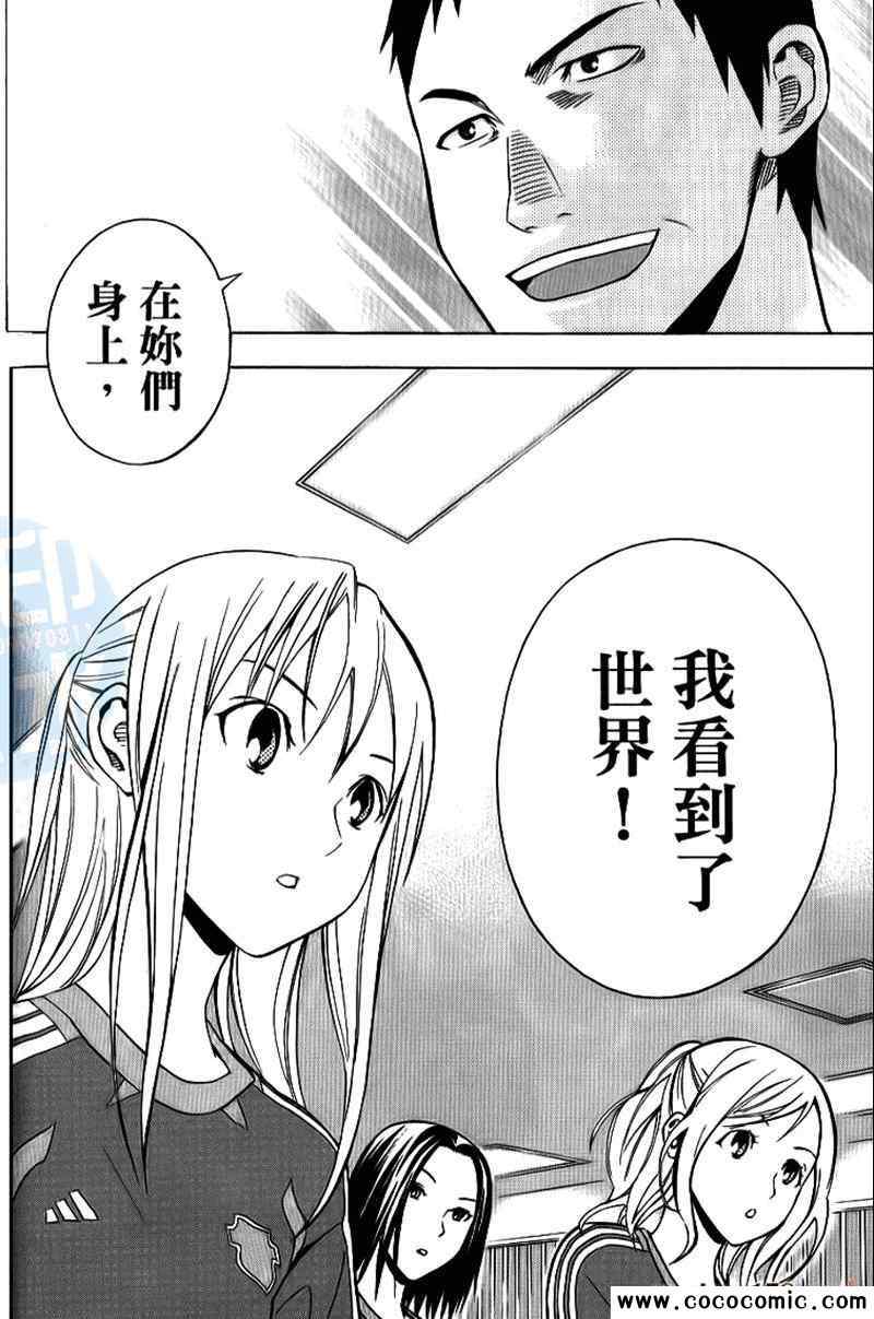 《足球骑士》漫画最新章节第18卷免费下拉式在线观看章节第【121】张图片