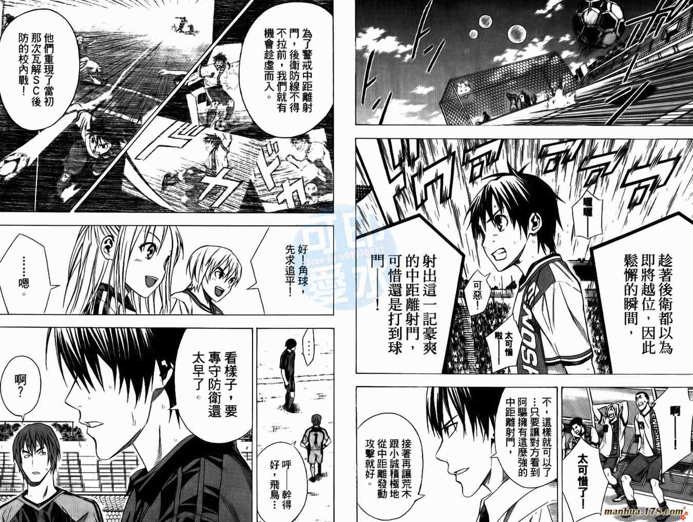 《足球骑士》漫画最新章节第14卷免费下拉式在线观看章节第【14】张图片