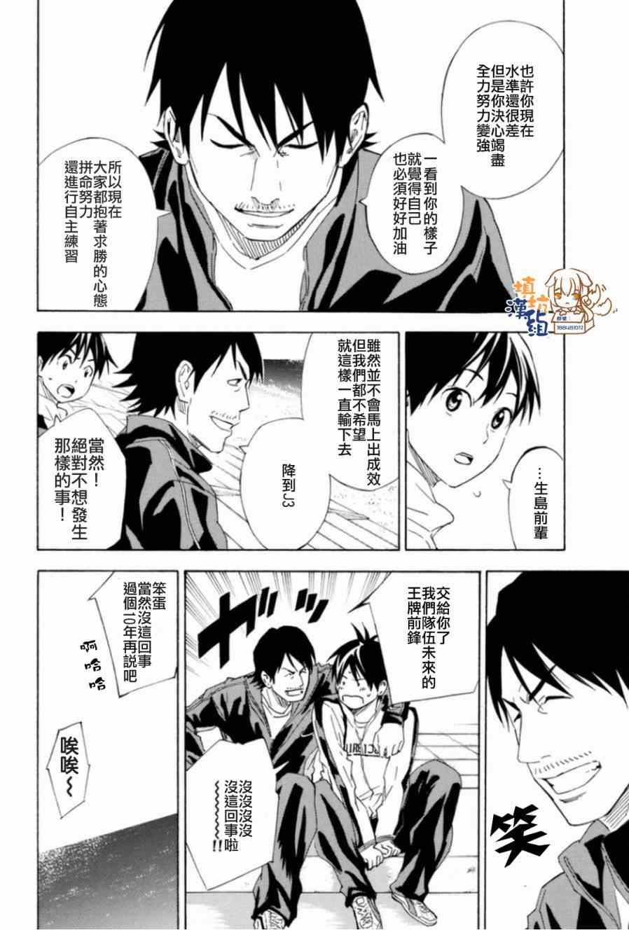 《足球骑士》漫画最新章节第346话免费下拉式在线观看章节第【11】张图片