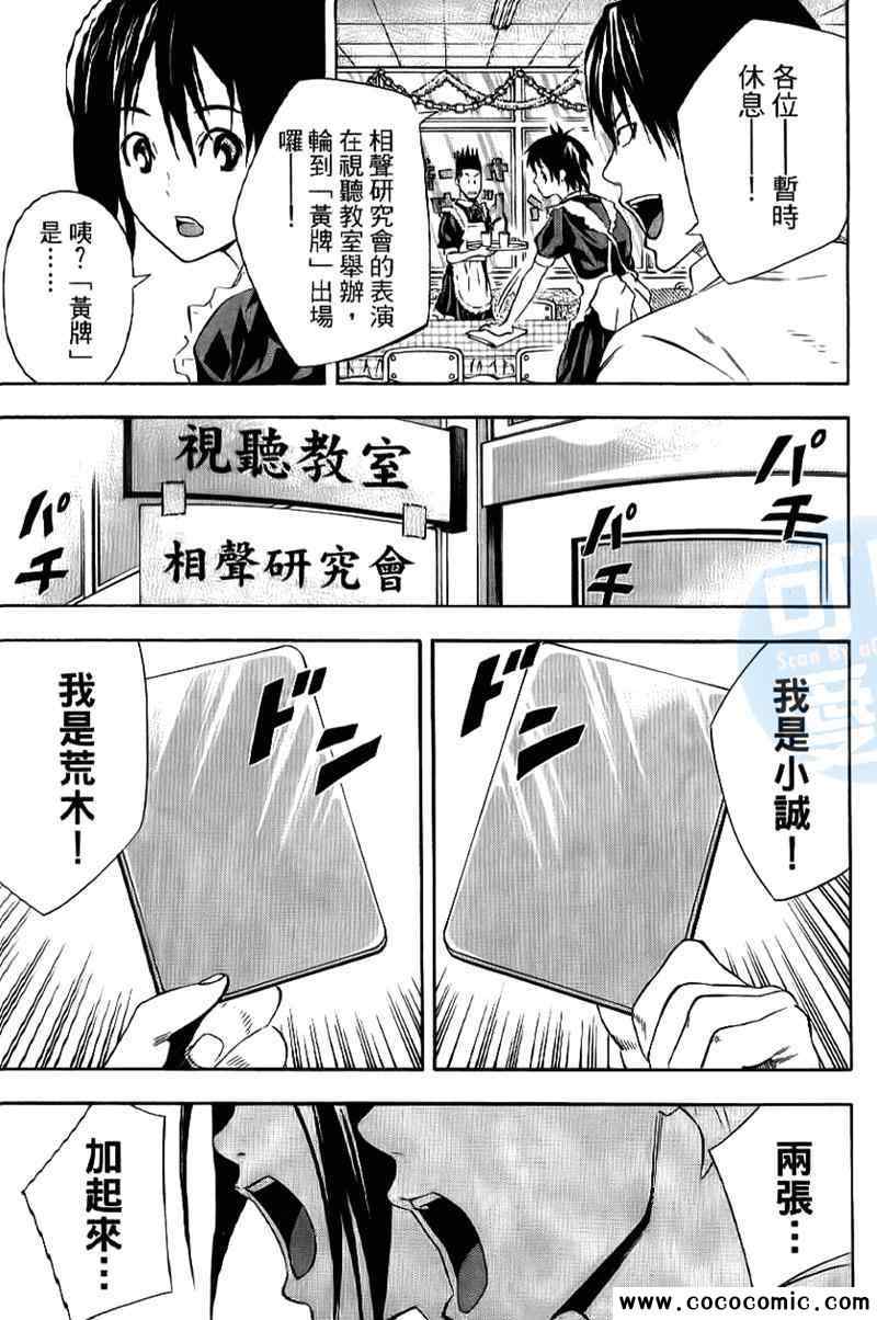 《足球骑士》漫画最新章节第16卷免费下拉式在线观看章节第【179】张图片